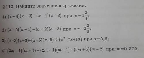 2.112. Найдите значение выражения: 1) (x-4)(x-2)-(x-1)(x-3) при x=1 3/42) (a-5)(a-1)-(a-2)(a-3) при