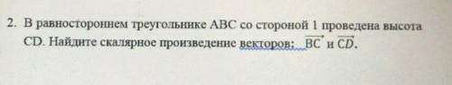 В равностороннем треугольнике ABC со стороной 1 проведена высота CD. Найдите скалярное произведение