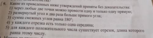 только до конца, а то все не до конца делают ​геометрия