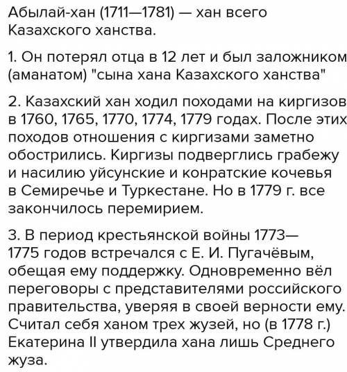 1) Указать не менее 2-х важных события повлиявших на судьбу 2) Указать особенности внутренней и внеш