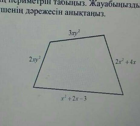 фигурные переметирин табыныз жауабынызды копмушенин стандарт туринде жазыныз Жане копмушенин дарежес