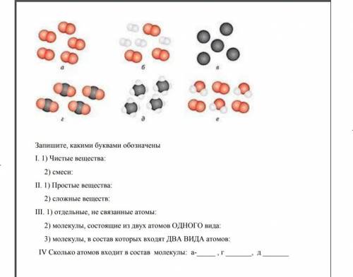 с химией Зарание благодарю