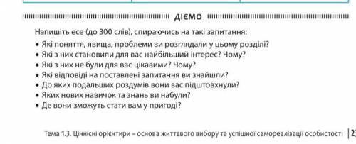 Громадянська освіта,10 клас ,Вирбицька 2018. Ідентичність та субкультура