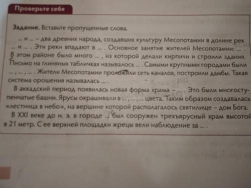 вставьте слова место точек записывать так 1)слово 2)слово 3)слово и тд