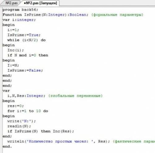 решить описать функцию IsPrime(N) логического типа, возвращающую true, если целый параметр N(>1)