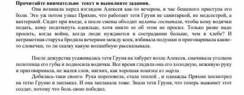 2.К какому стилю речи относится текст?А) разговорныйВ) художественныйС) публицистическийD) научный