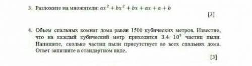 Можете сделать 2 задания очень нужно сегодня​