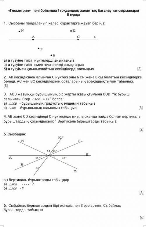 Геометрия тжб 1 токсан комектесіңдерші ​