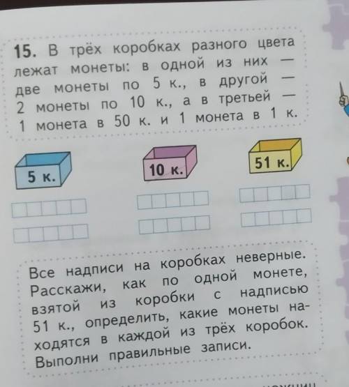 ЗАДАЧА 2 КЛАСС. это капец​