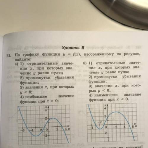 Нужно решить задачу В1 пункт а