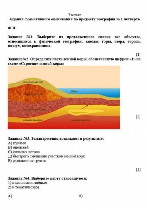 Соч по географии 7 класс 1 четверть у кого есть дескриптор кто нашел дайте начало закреплю а остальн