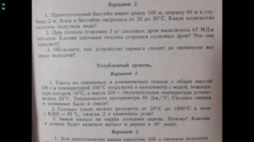 Решение для 8 класса. Нужно сделать только углубленый вариант