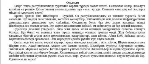 4. дем демалуға қолайлы ел ретінде қазақстанның танымалдылығы күн санап артуының себебі неде деп ойл