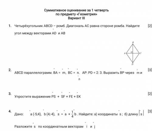 Это по алгебре . Хоть 1 или 2 сделайте