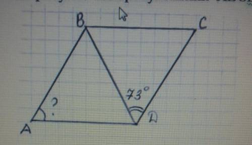 На рисунке четырёхугольник ABCD - ромб. Найдите угол А.​