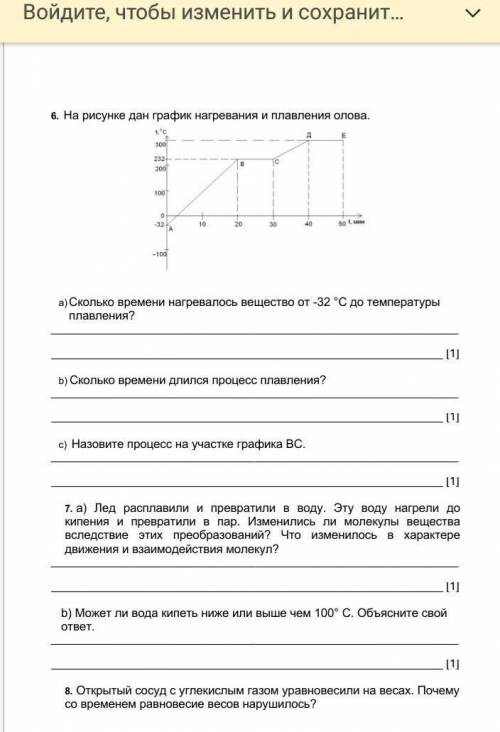 соч 8 класс по физике​