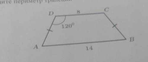 По рисунку найдите периметр трапеции​