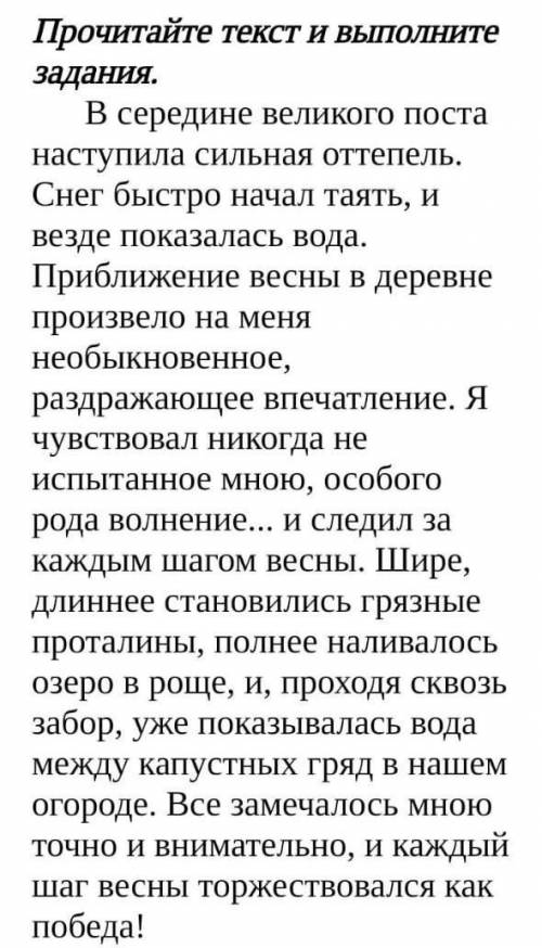 Сформулируите по прочитонному тексту 2 вапроса высакова порядка​