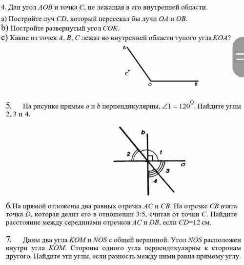 помагитее что знаете то и ответе соч по геометрии ​