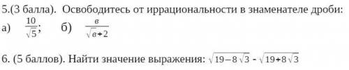 Освободитесь от иррациональности в знаменателе дроби: в √ в+2