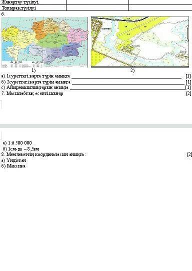 Жаратылыстану тжб өтінем тезірек айтыңыздаршы​