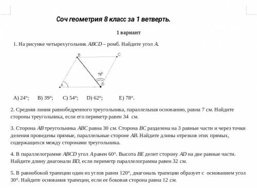 соч только 2 задание ​