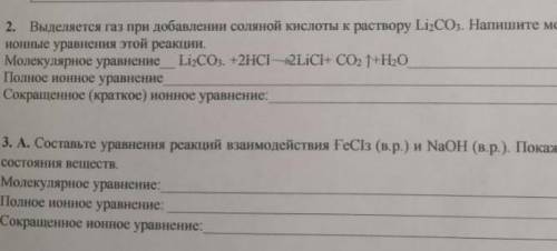 Реши уравнение по химии ​