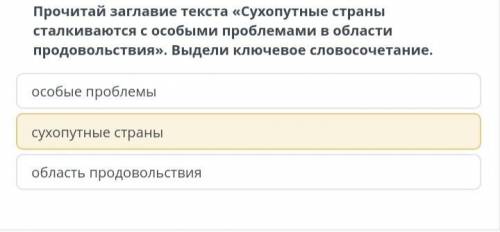 Прочитай текст и ответь на вопросы. Давно известно, что многие страны сталкиваются с серьезными труд