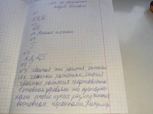 Соч по физике, с 1 по 8 задание