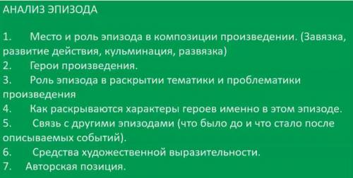 Анализ эпизода капитанская дочка незваный гость очень