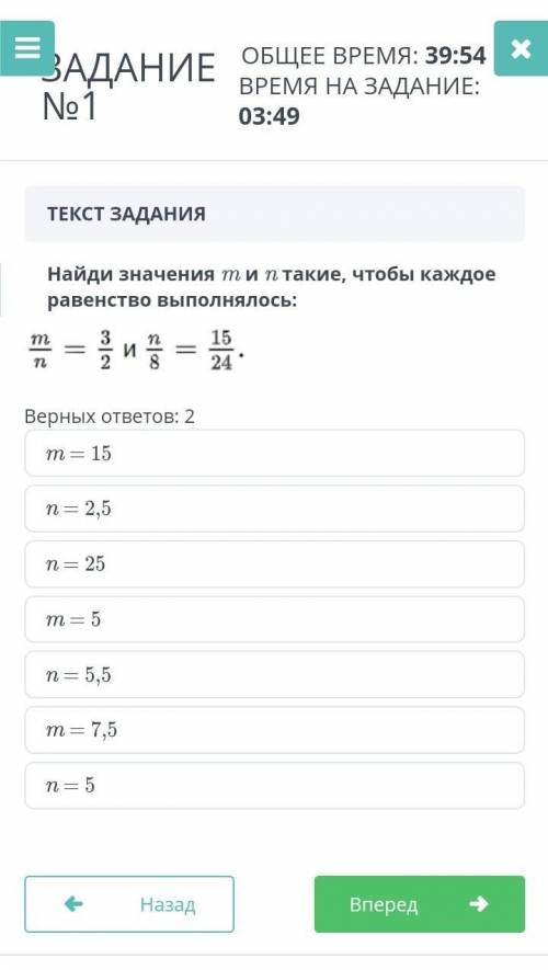 Найди значения m и n такие, чтобы каждое равенство выполнялось. ​