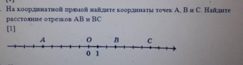 7. На координатной прямой найдите координаты точек A, B и C. Найдитерасстояние отрезков AB и BC