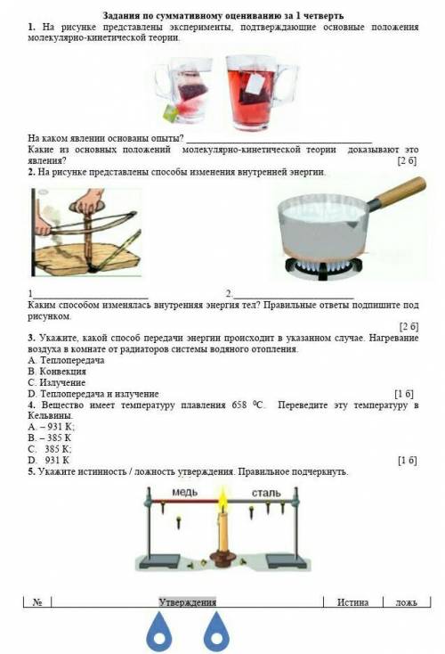 ПРЯМ КАПЕЦ ФИЗИКА СОЧ ​