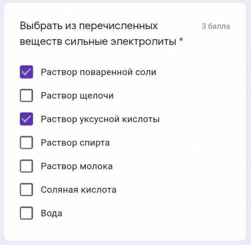 Выбрать из перечисленных растворов сильные электролиты (надо три штуки, у меня есть две