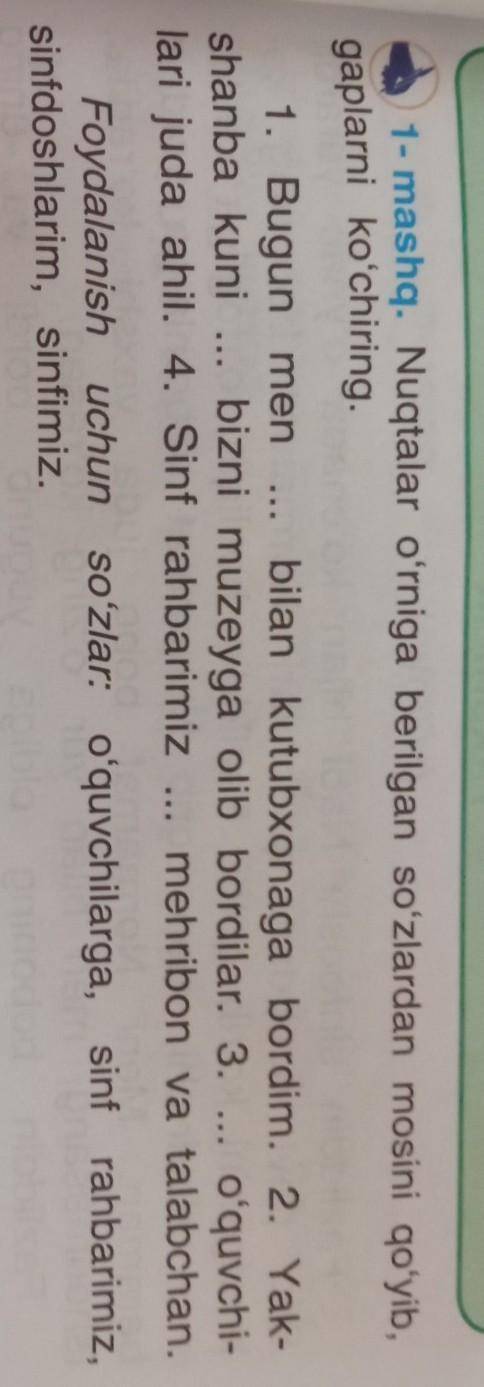1. Bugun men bilan kutubxonaga bordim. 2. Yak-oʻquvchi-Foydalanish uchun soʻzlar: o'quvchilarga, sin