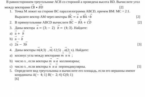 и 5 задание геометрия 9 класс ​