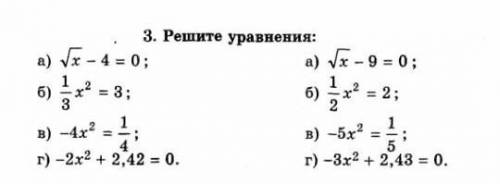 решить надо ВСЕ. и без спама ​