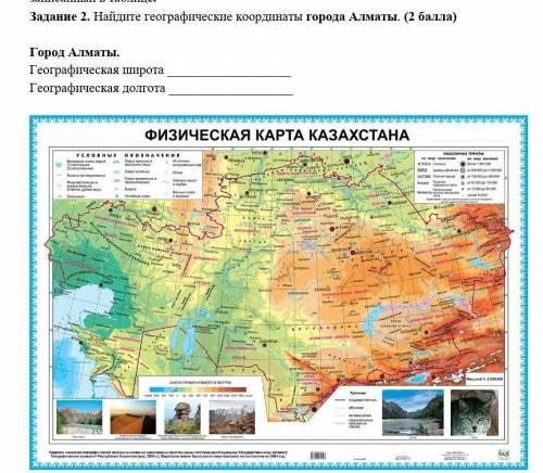 Задание 1. Охарактеризуїте материк Австралия по плану. Характеристика материкаПлан1. Название матери