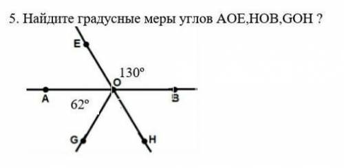 Найдите градусные меры углов АОЕ, НОВ,GОН​