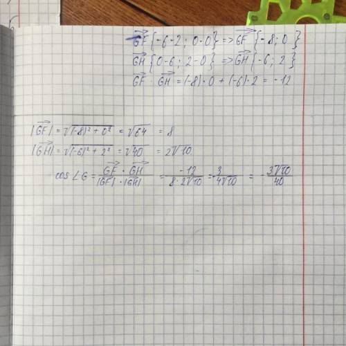 4.(5б)Найдите угол FGH треугольникаFGH ,если только ответ в градусах надо написать сейчас закончитс