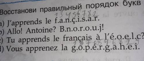 5. Восстанови правильный порядок букв в подчеркнутын Unité-a) J'apprends le fançis.az.b) Allo! Antoi