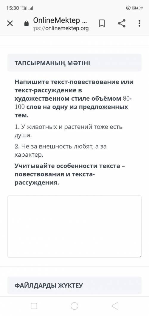 комектесиндерш орыс тили соч ед комектесиндерш а если комектессендер бери точна я говорю