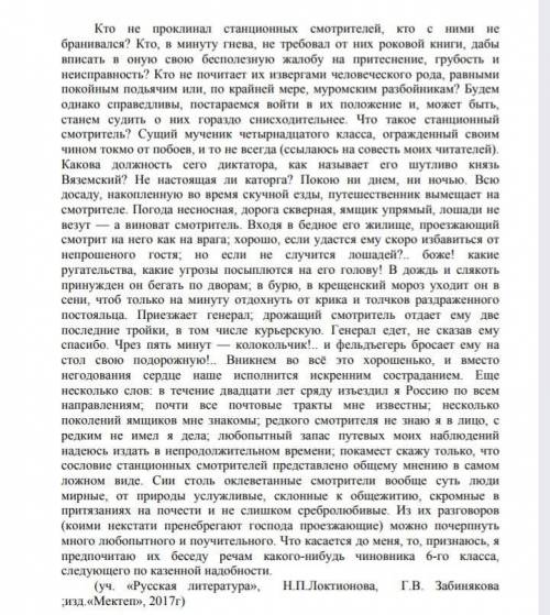 по данному фрагменту из повести определите 1.тему произведения 2.как этот эпизод определить идеи про