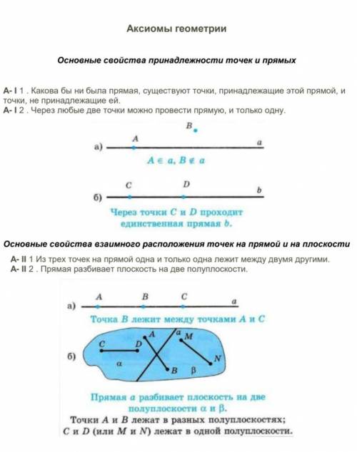 соч по геометрии 7 класс