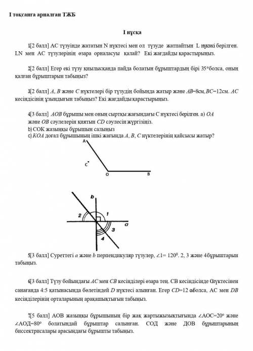 Можно класс тжб 1 тоқсан​