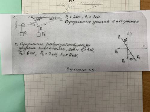 Сижу на К/Р решить задачу