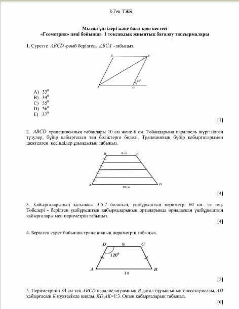 Көмек керек достар. Өтініш кім жауабын біледі. ​