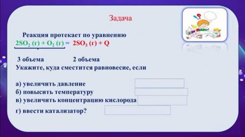 Реакция протекает по уравнению Решите задачку, Неправильный ответ -- в бан =)