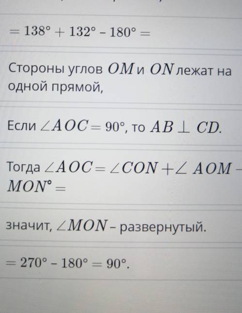 прямые AB CD MN приказывать в точке О так что угол аоб 123 градусов а угол C N 121 градусов Докажите