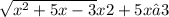 \sqrt{{x}^{2} + 5x - 3}x2+5x−3